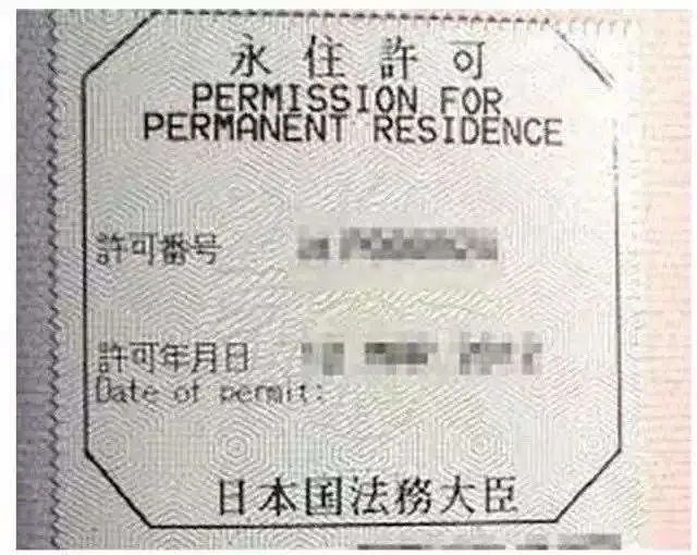嚴海赴日工作