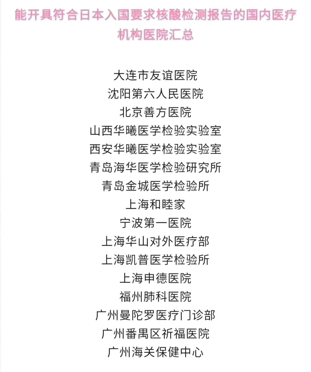 嚴海赴日工作 嚴海赴日工作