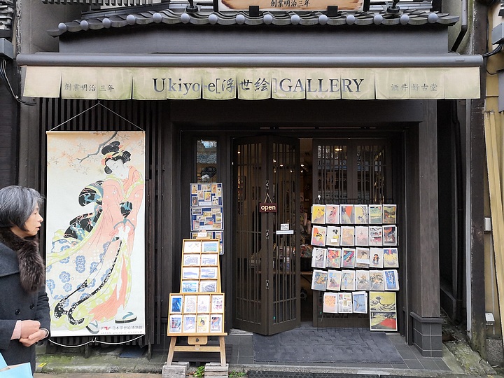 嚴海赴日工作