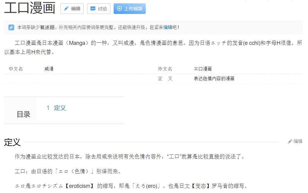 嚴海赴日工作