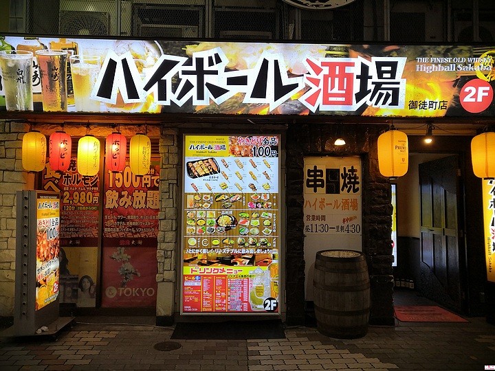 嚴海赴日工作