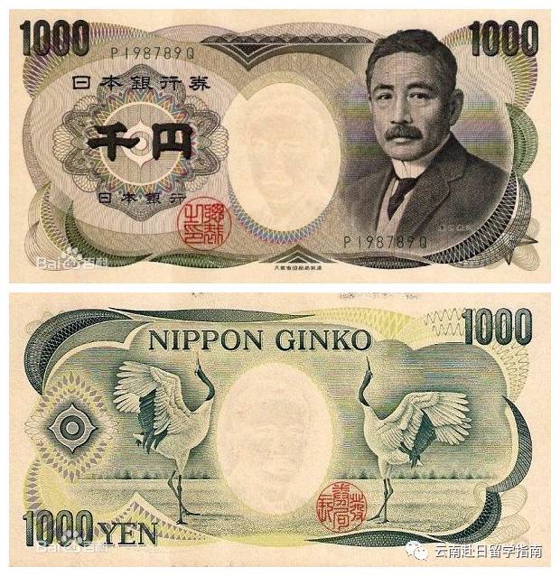 嚴海赴日工作 嚴海赴日工作
