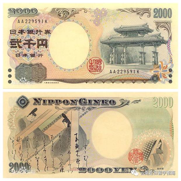 嚴海赴日工作 嚴海赴日工作