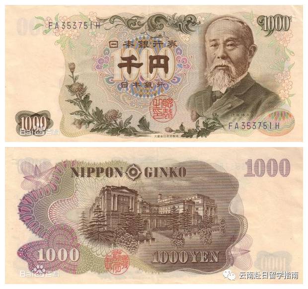 嚴海赴日工作 嚴海赴日工作