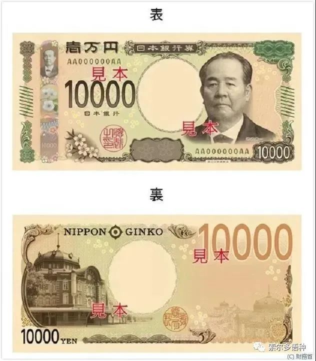 嚴(yán)海赴日工作
