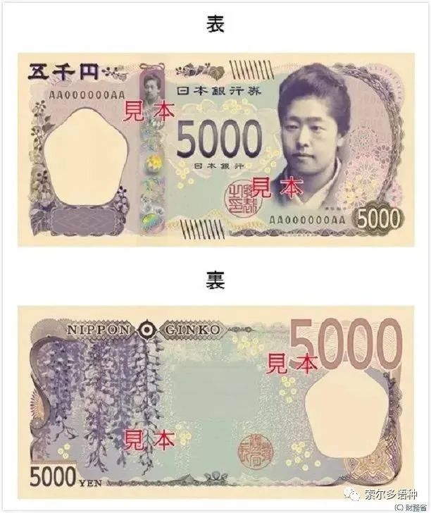嚴(yán)海赴日工作