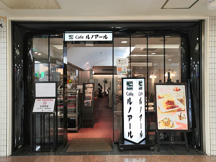 嚴海赴日工作