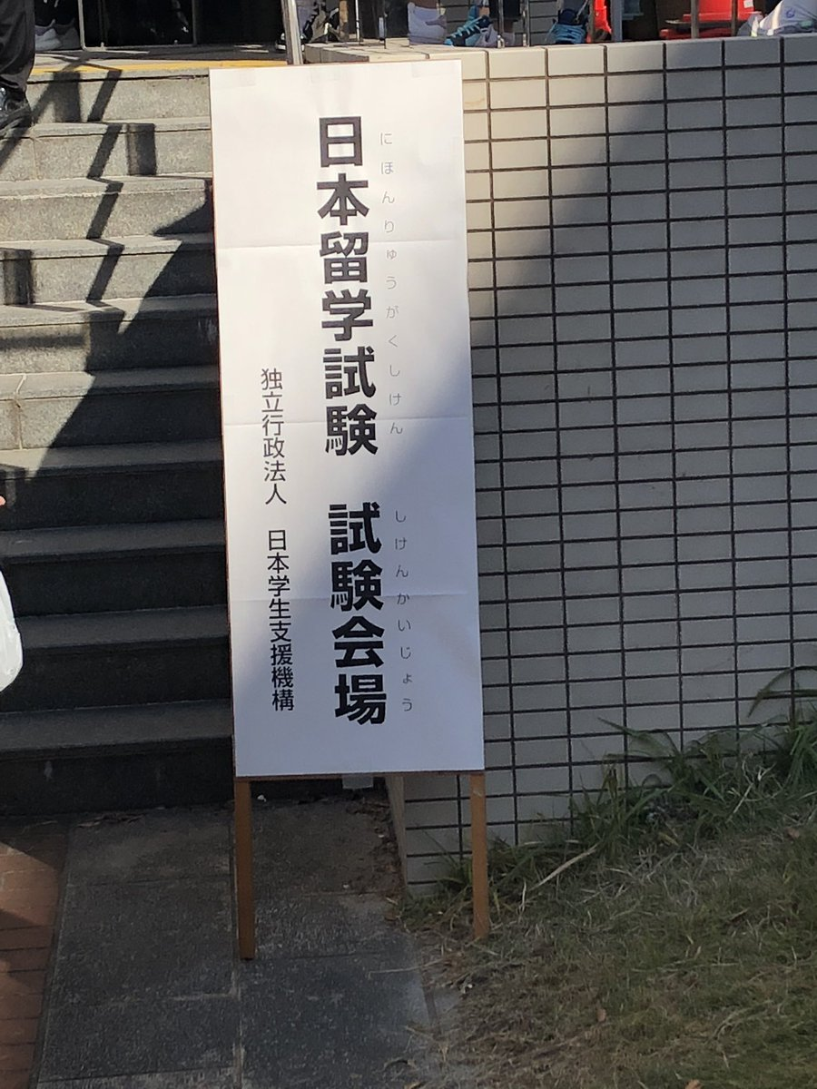 嚴海赴日工作