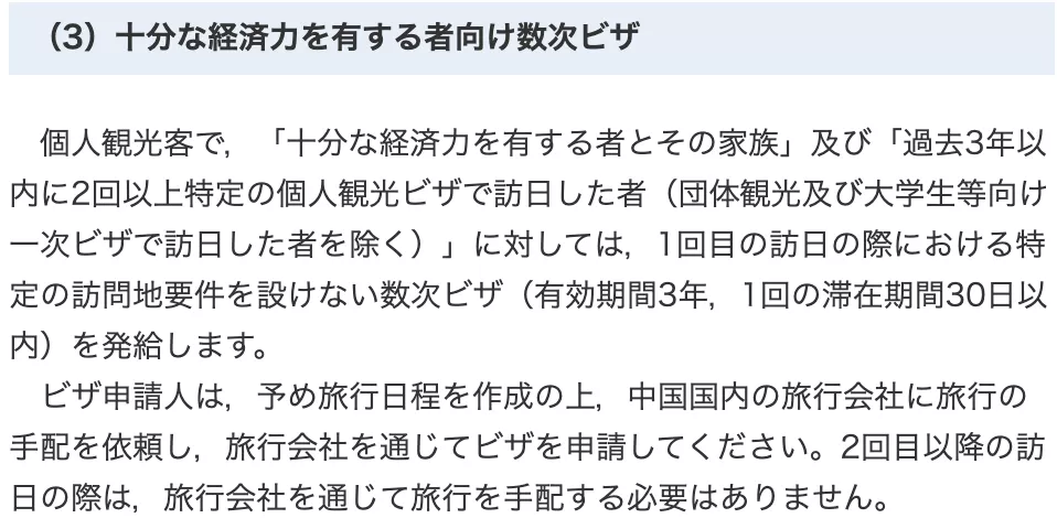 嚴海赴日工作 嚴海赴日工作