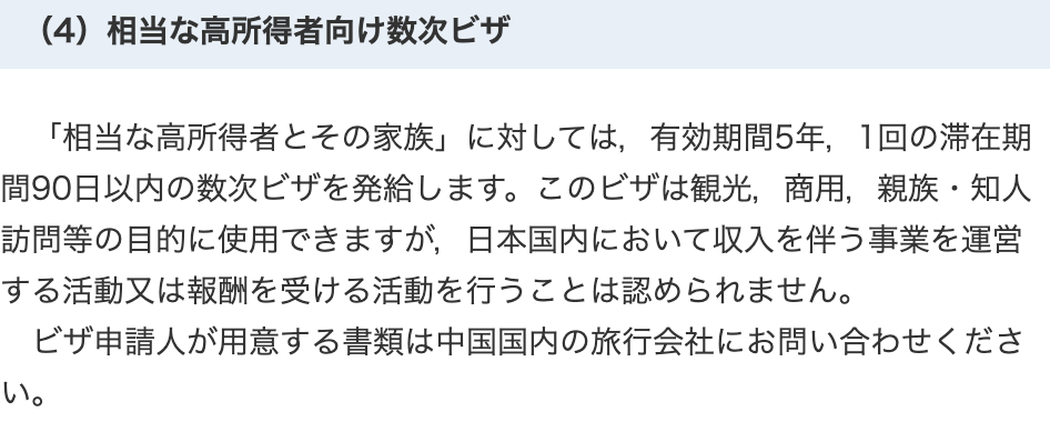 嚴海赴日工作 嚴海赴日工作