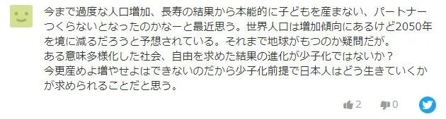 嚴海赴日工作