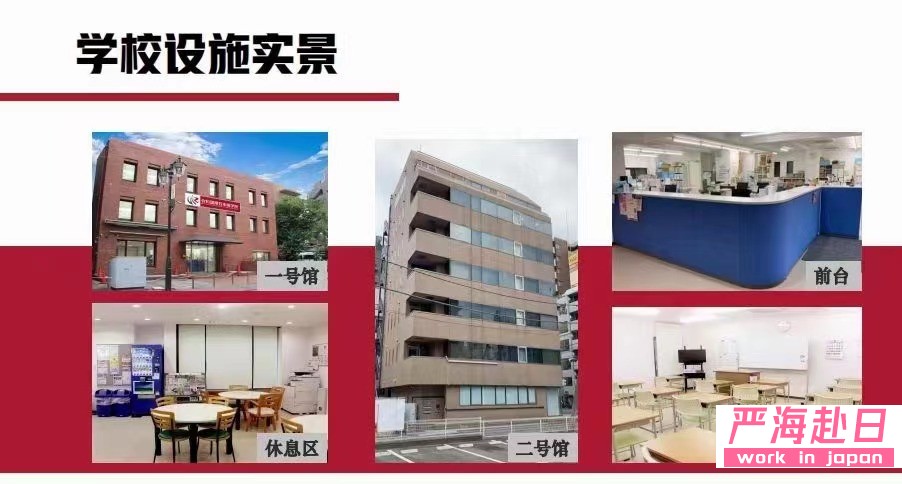 嚴海赴日工作 嚴海赴日工作