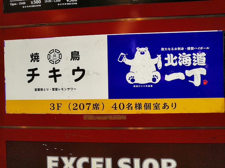 嚴(yán)海赴日工作
