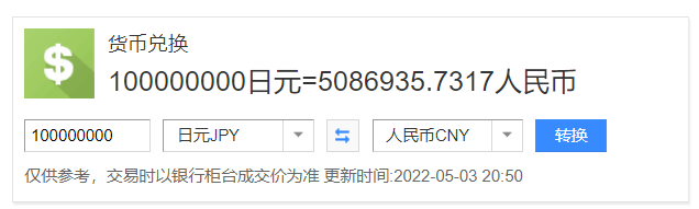 嚴海赴日工作