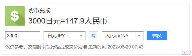 嚴海赴日工作