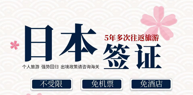 嚴海赴日工作 嚴海赴日工作