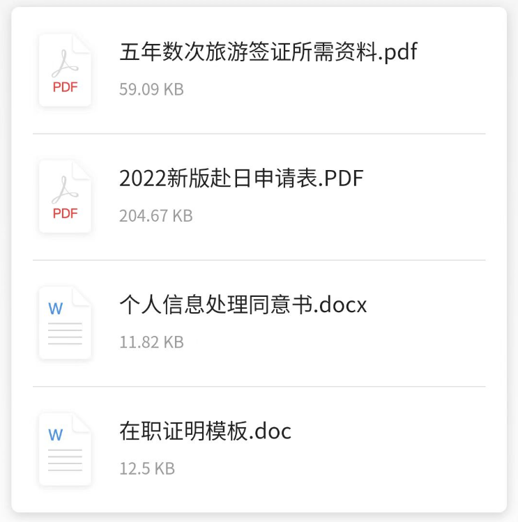 嚴海赴日工作 嚴海赴日工作