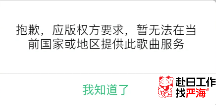 嚴海赴日工作 嚴海赴日工作
