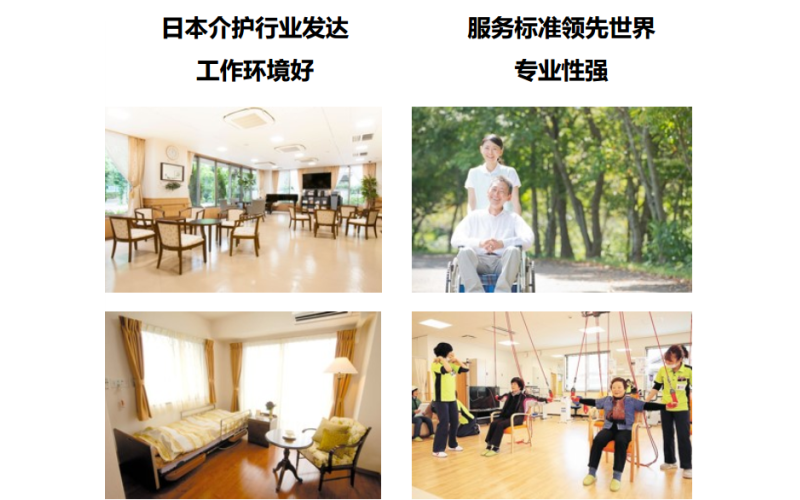 2021年首批介護(hù)實(shí)習(xí)生報(bào)名開始了，名額有限！