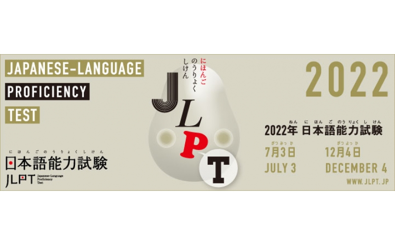 日本特定技能簽證需要達(dá)到日語幾級(jí)？