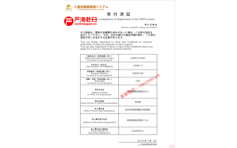 受付濟(jì)證是什么，怎么辦理？
