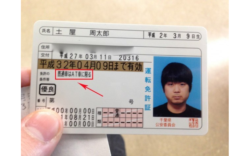 中國人在日本怎么考駕照？