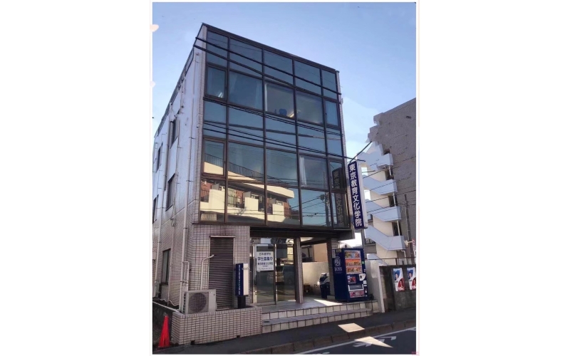 【日本留學(xué)】東京教育文化學(xué)院