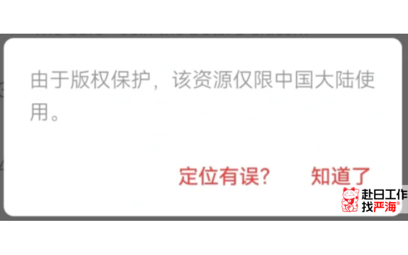 在日本可以聽網(wǎng)易云音樂嗎